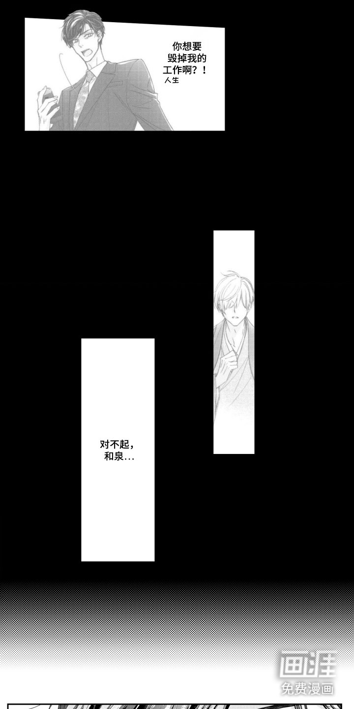 第18章：新娘会议