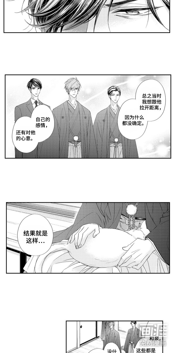 第18章：新娘会议