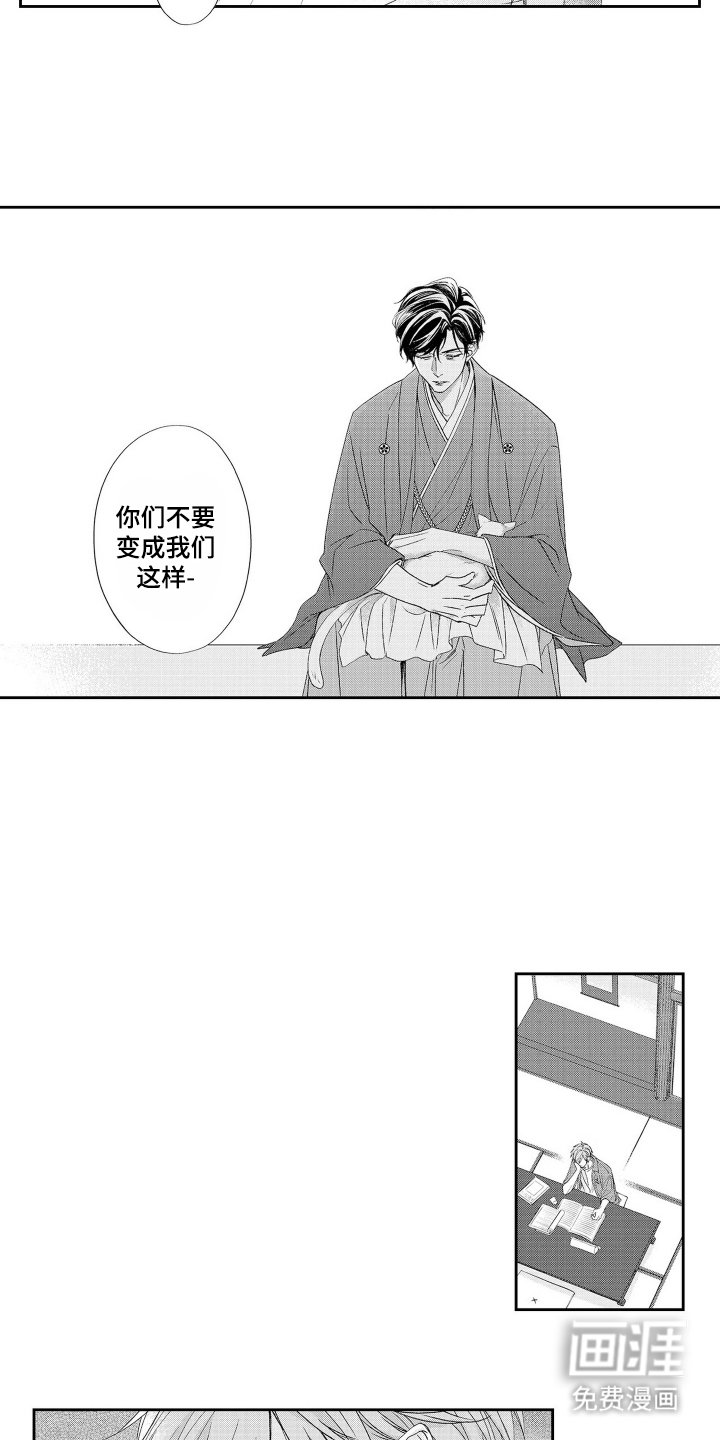 第18章：新娘会议