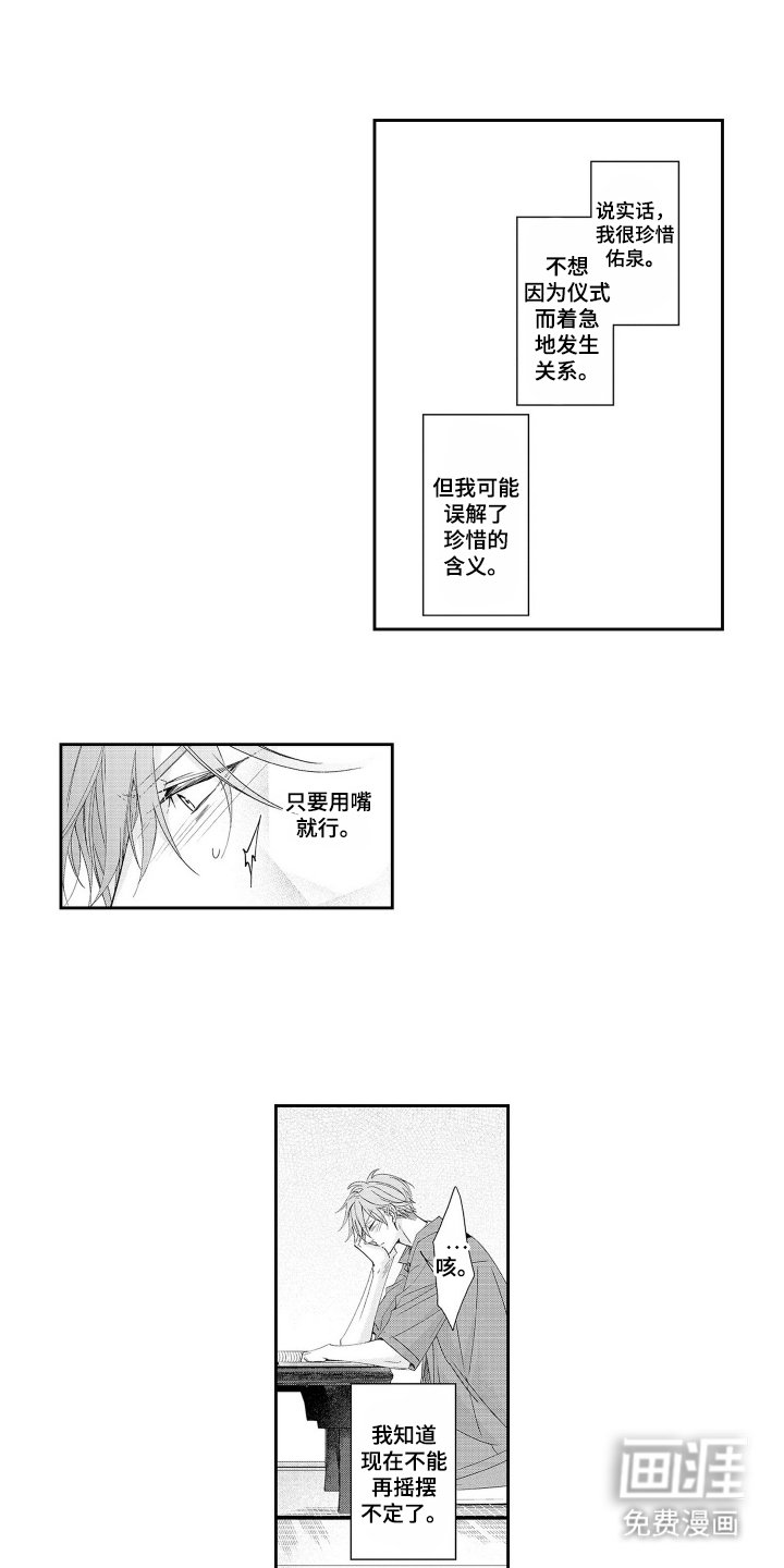 第18章：新娘会议