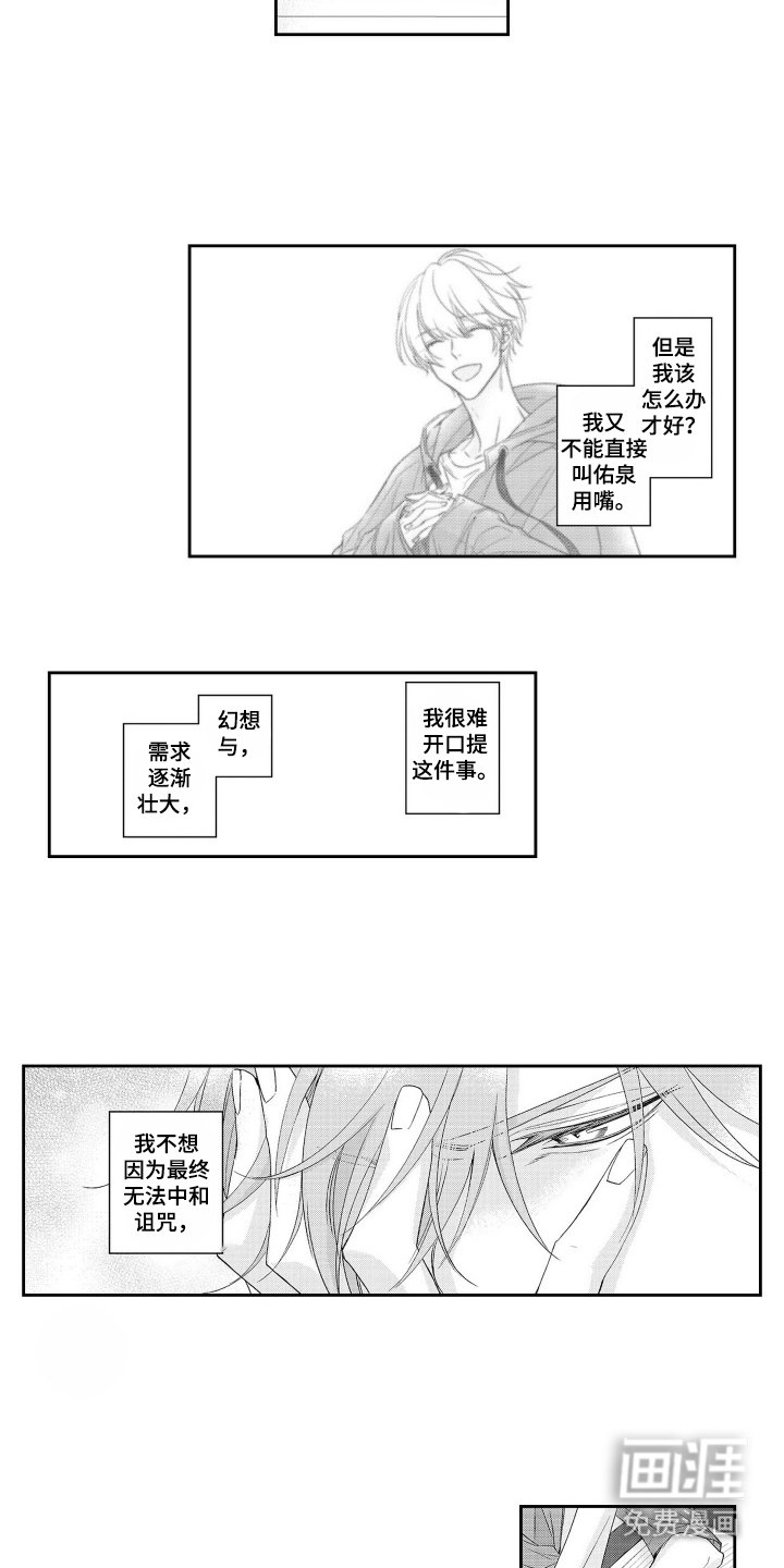 第18章：新娘会议