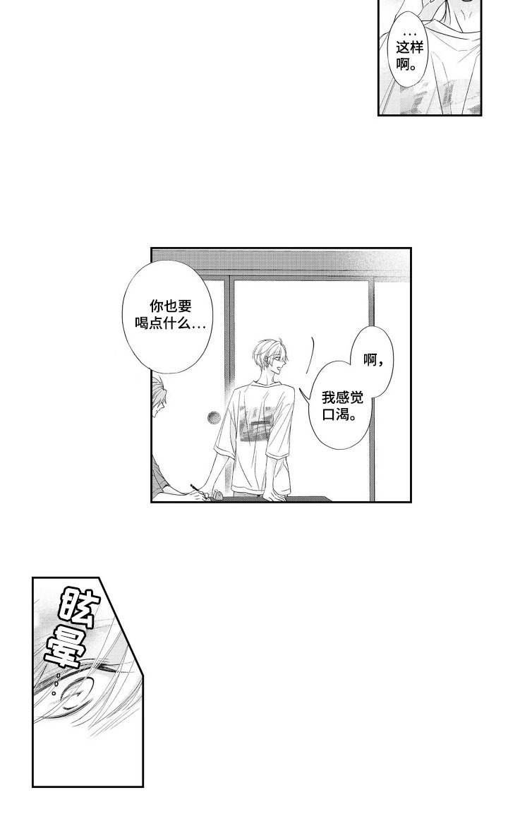 第18章：新娘会议