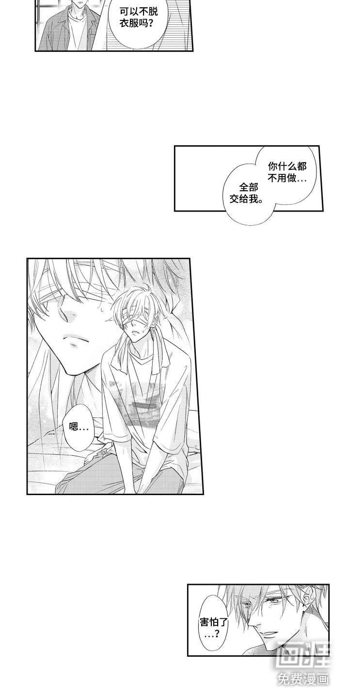 第19章：一片空白