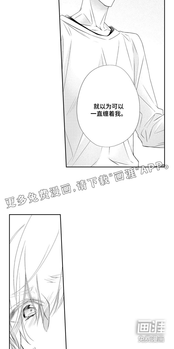 第2章：奇怪的梦