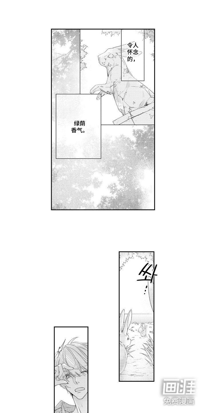 第2章：奇怪的梦