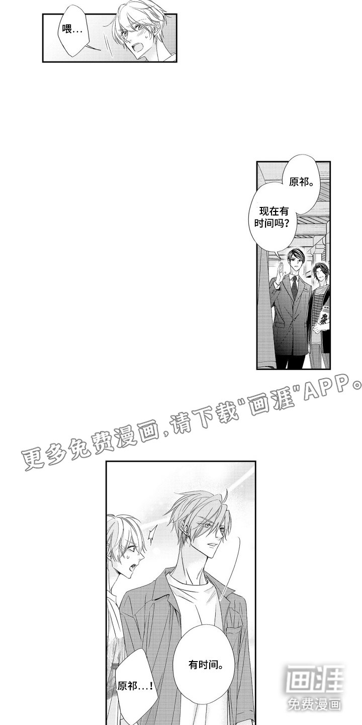第20章：对不起