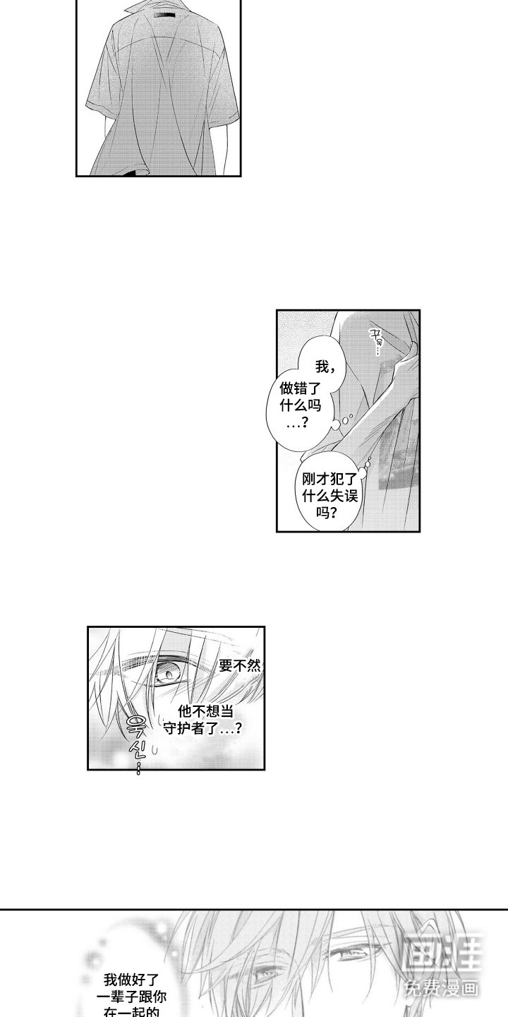 第20章：对不起