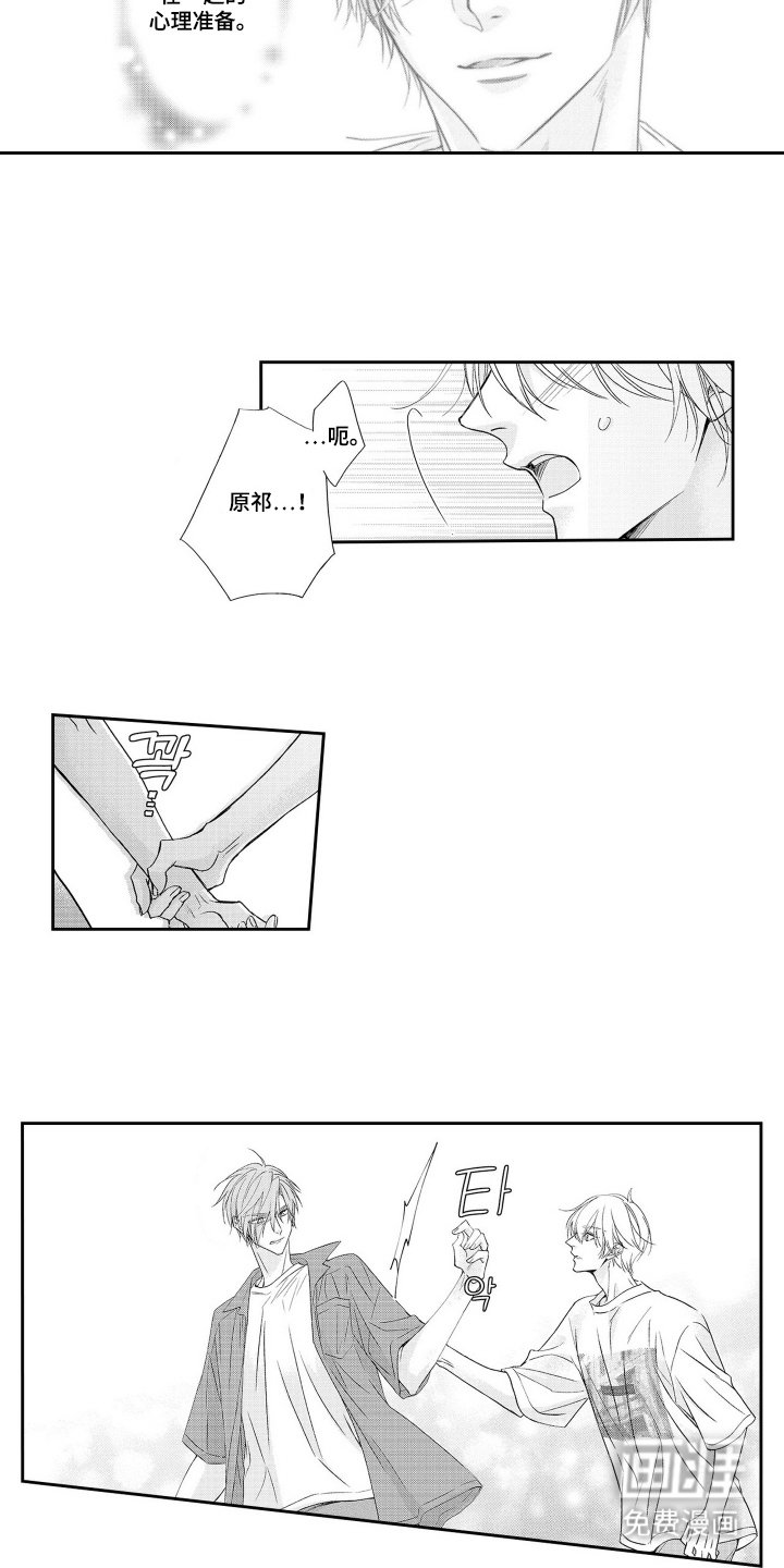 第20章：对不起