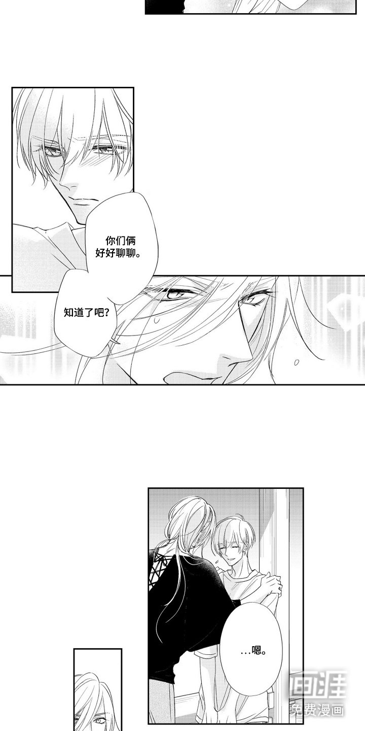 第21章：好好聊聊