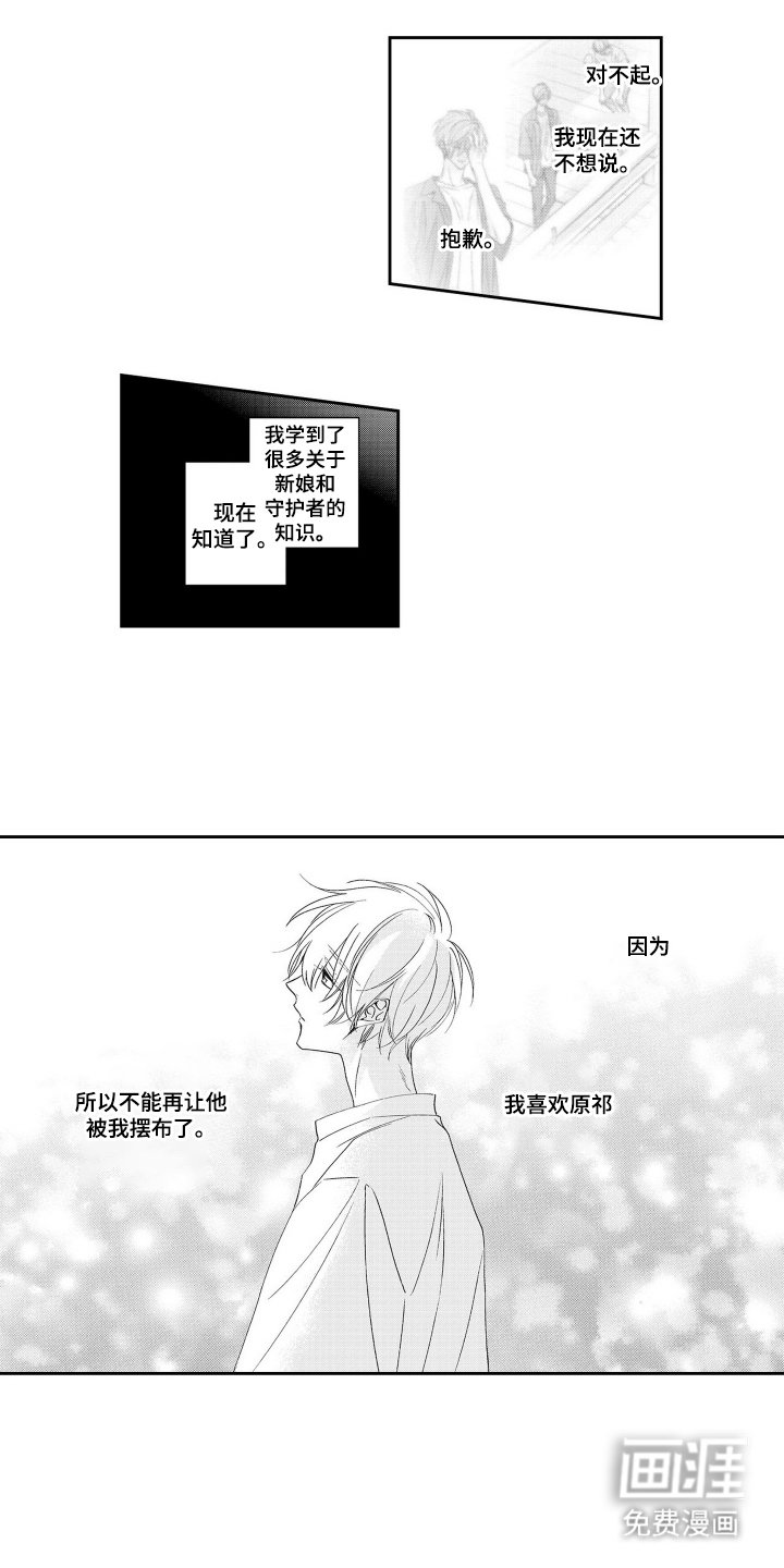 第22章：万幸