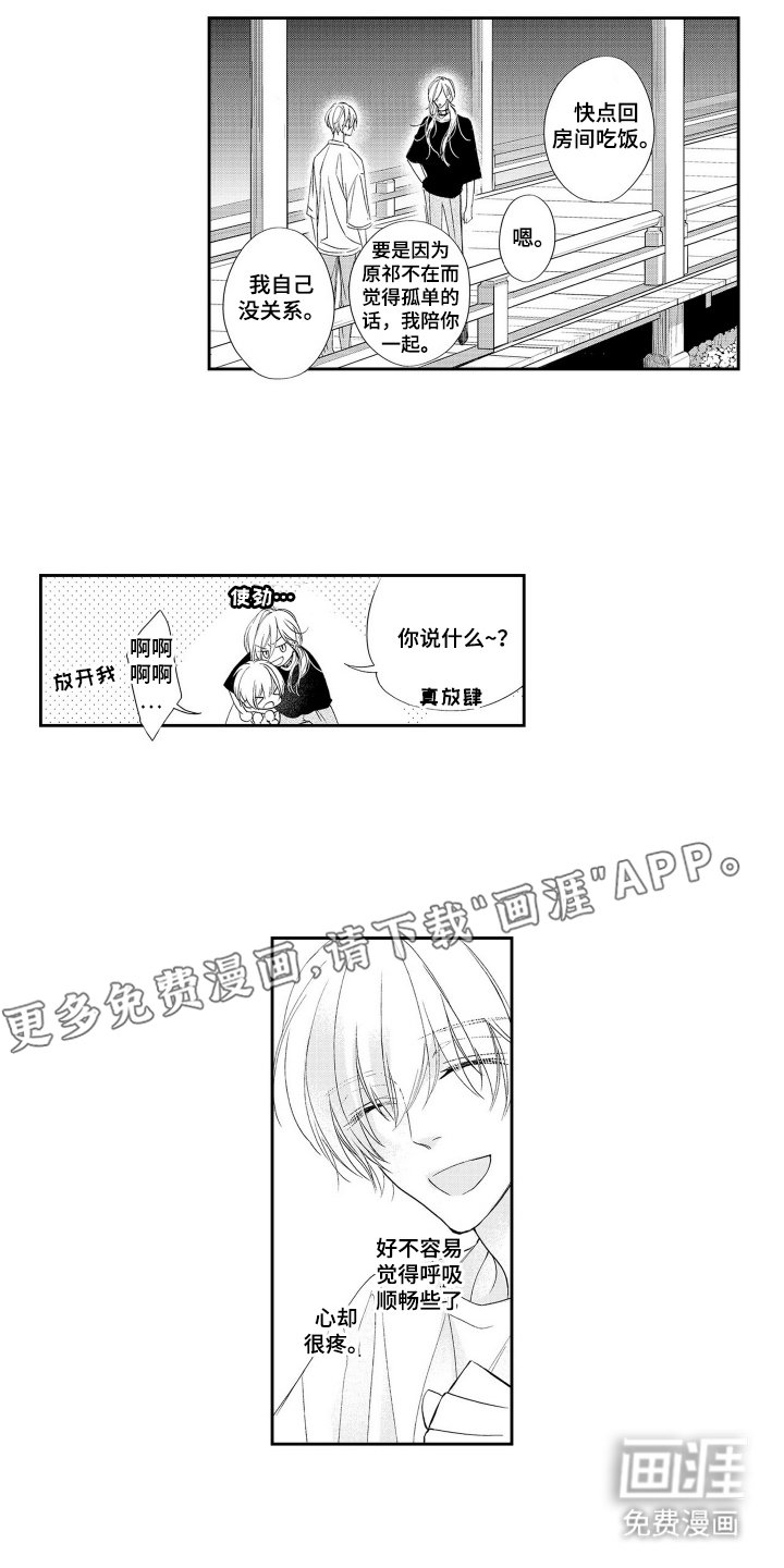 第22章：万幸