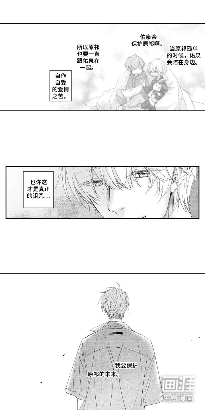 第22章：万幸
