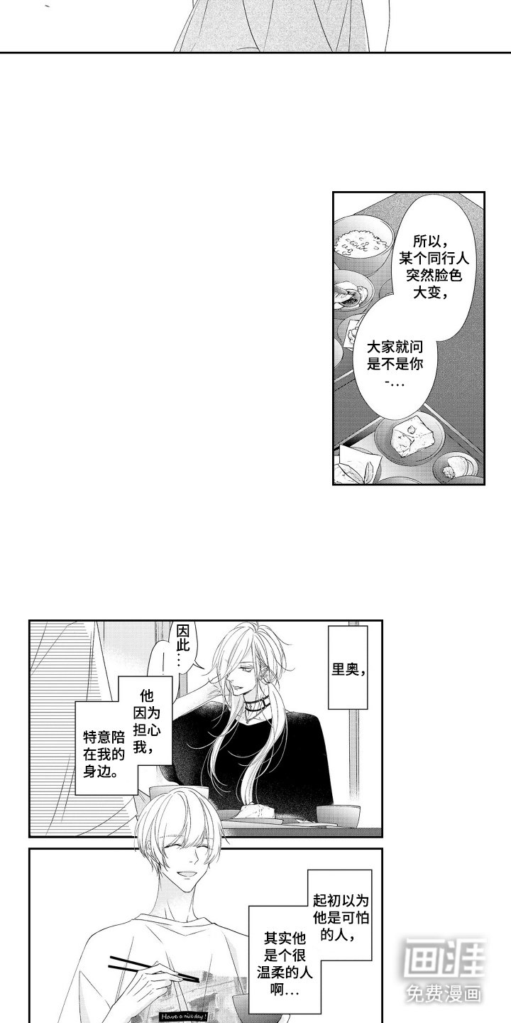 第22章：万幸