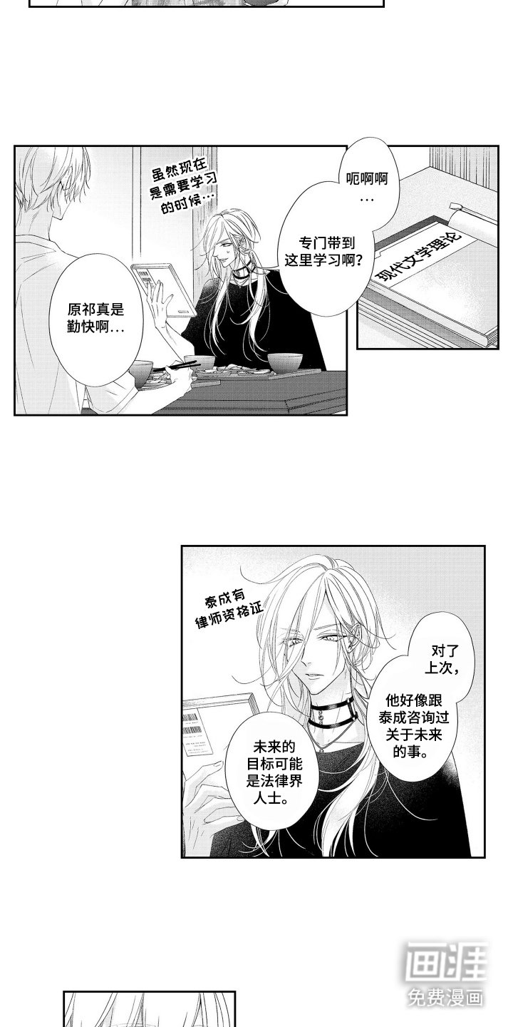第22章：万幸