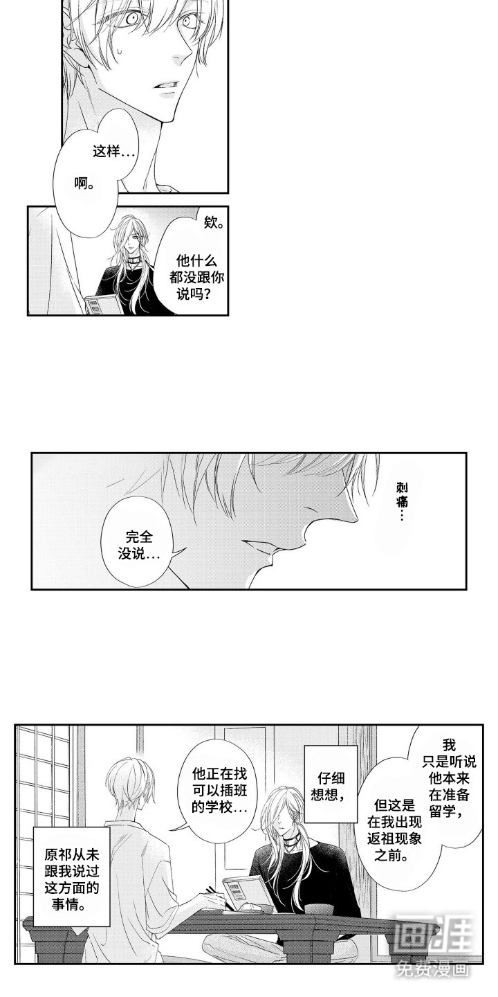 第22章：万幸