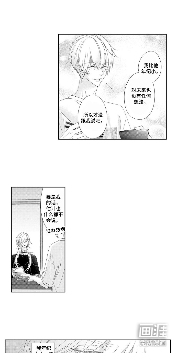 第22章：万幸