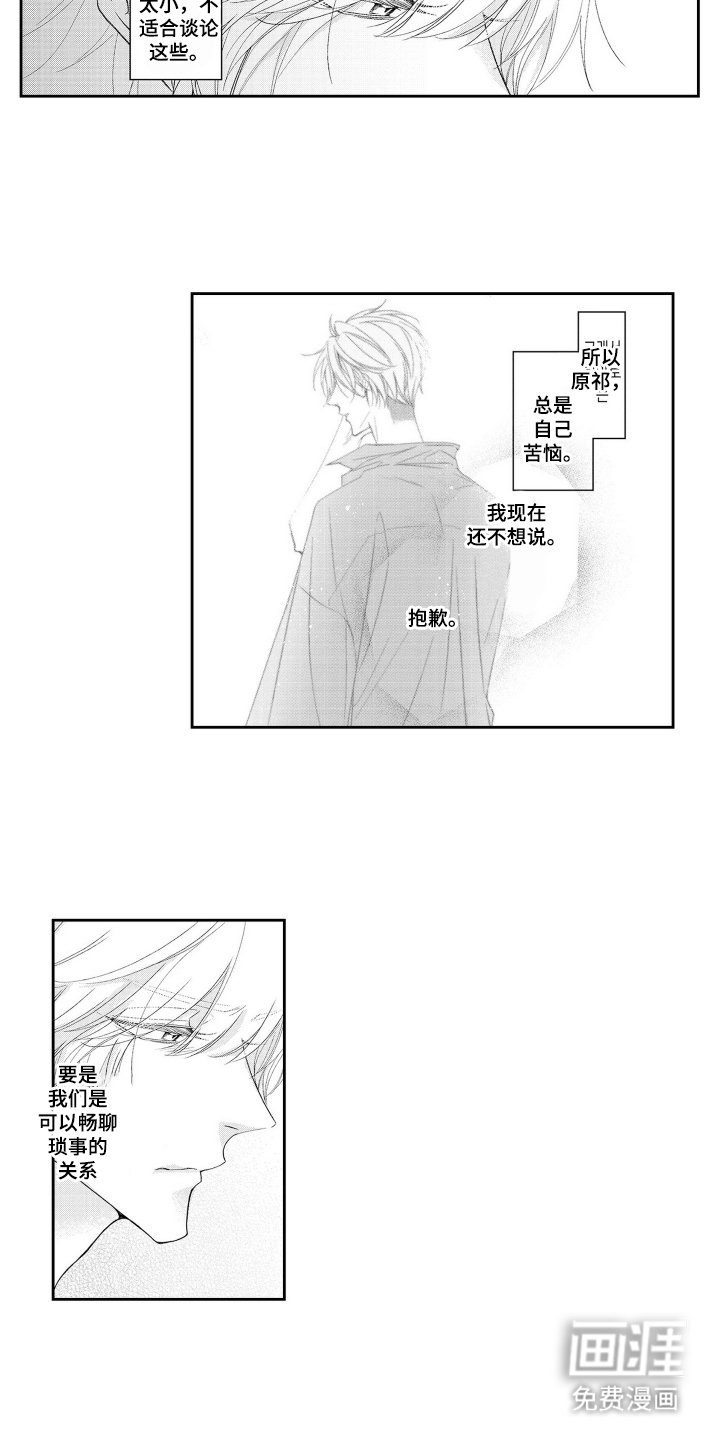 第22章：万幸