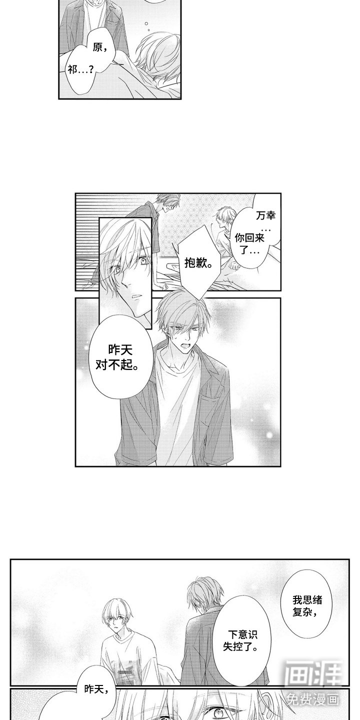 第22章：万幸