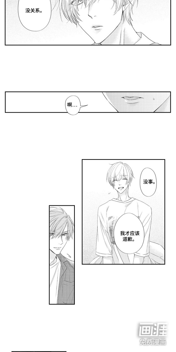 第22章：万幸
