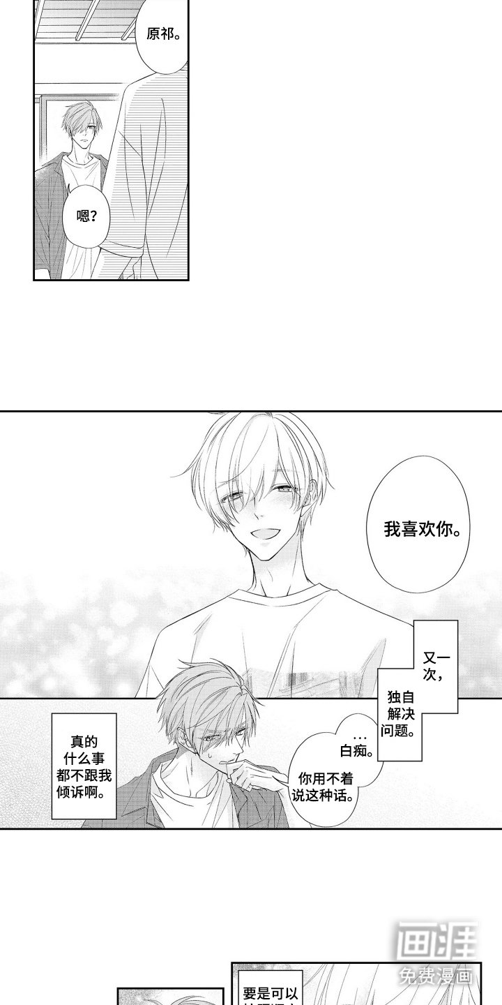 第22章：万幸
