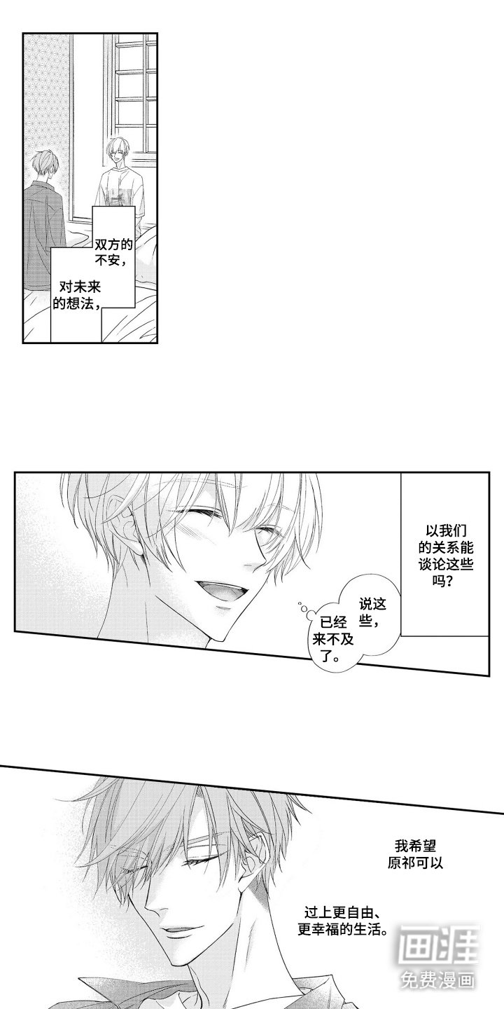 第23章：最后一次