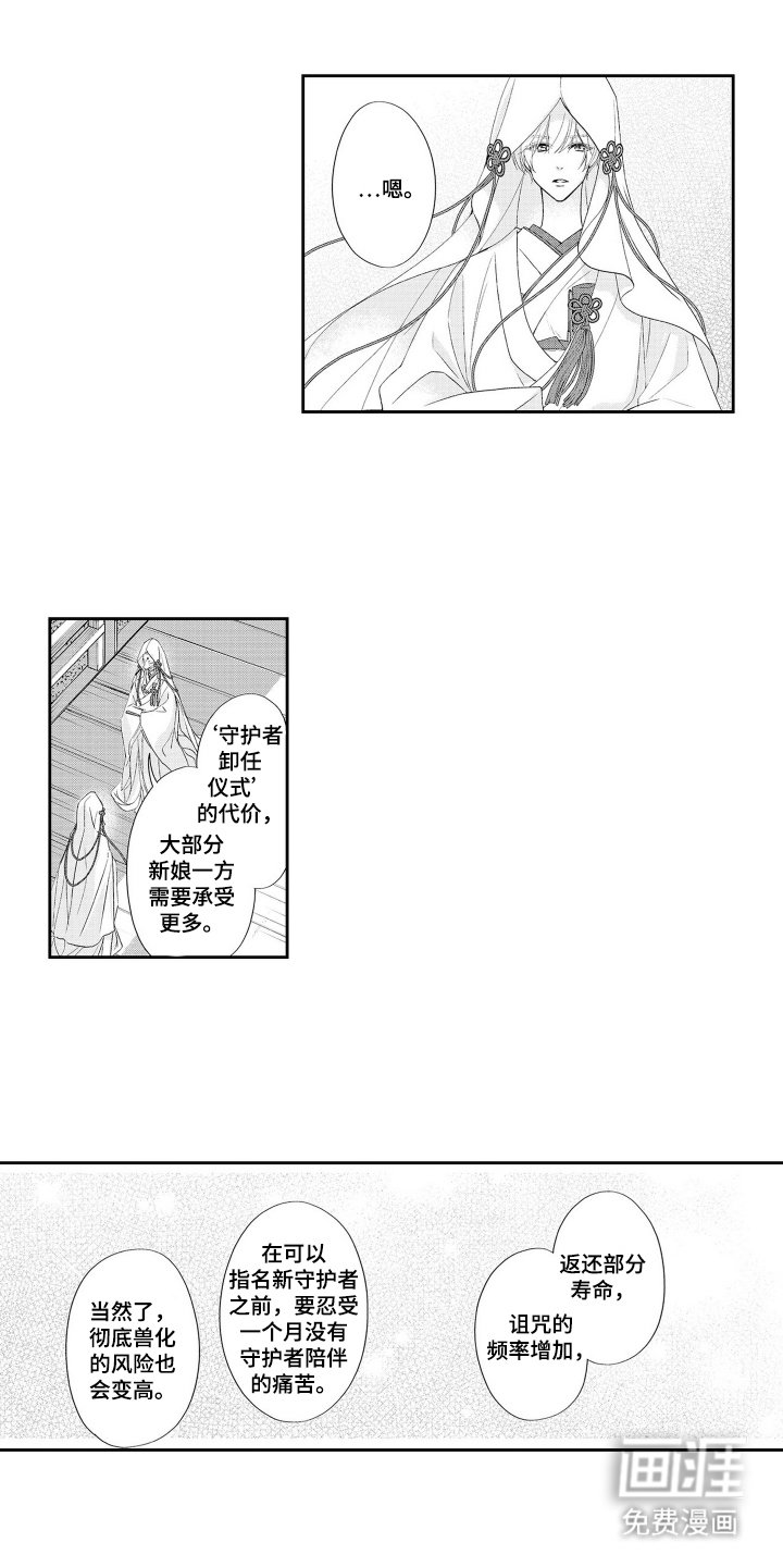 第23章：最后一次