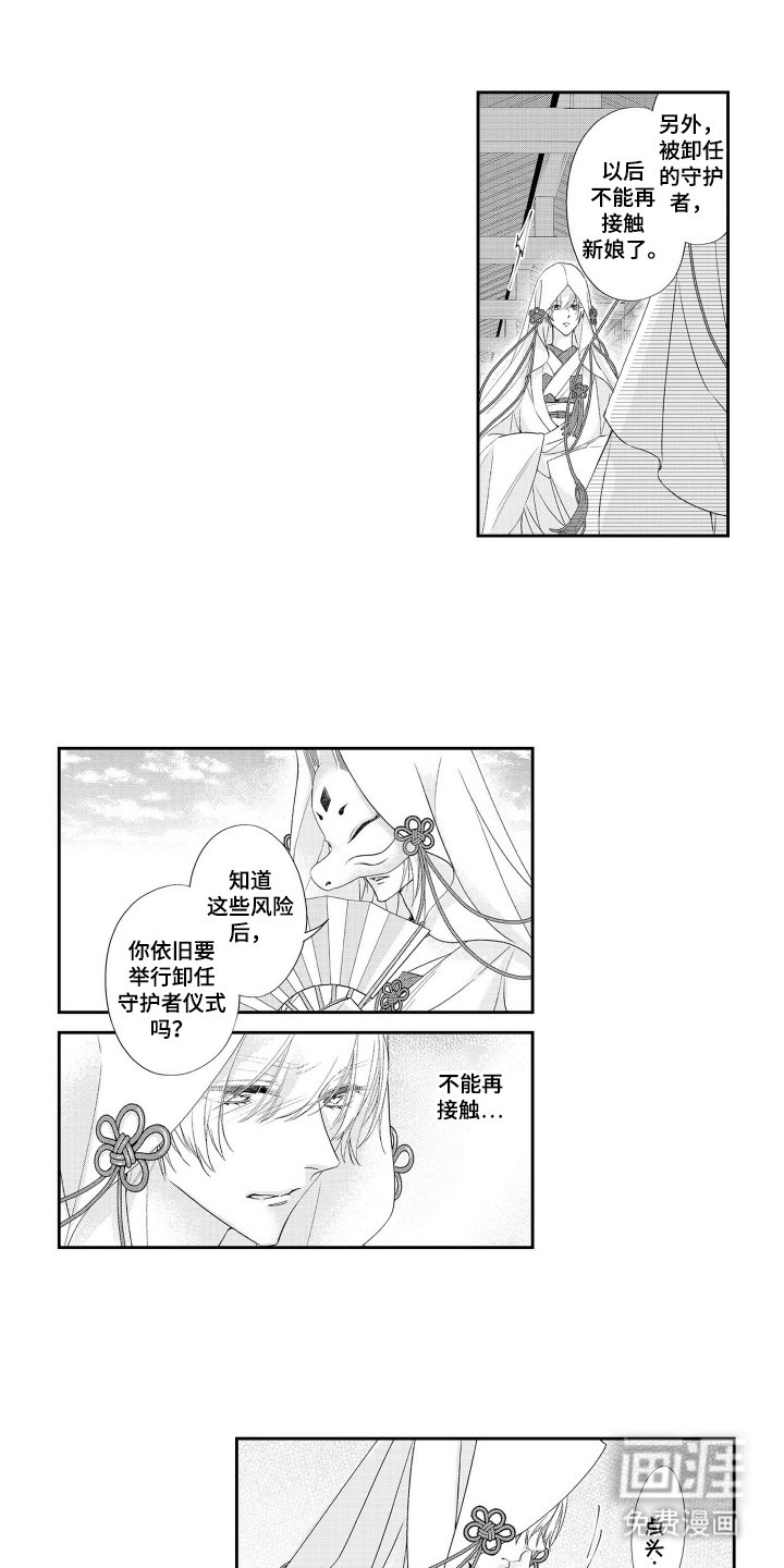 第23章：最后一次