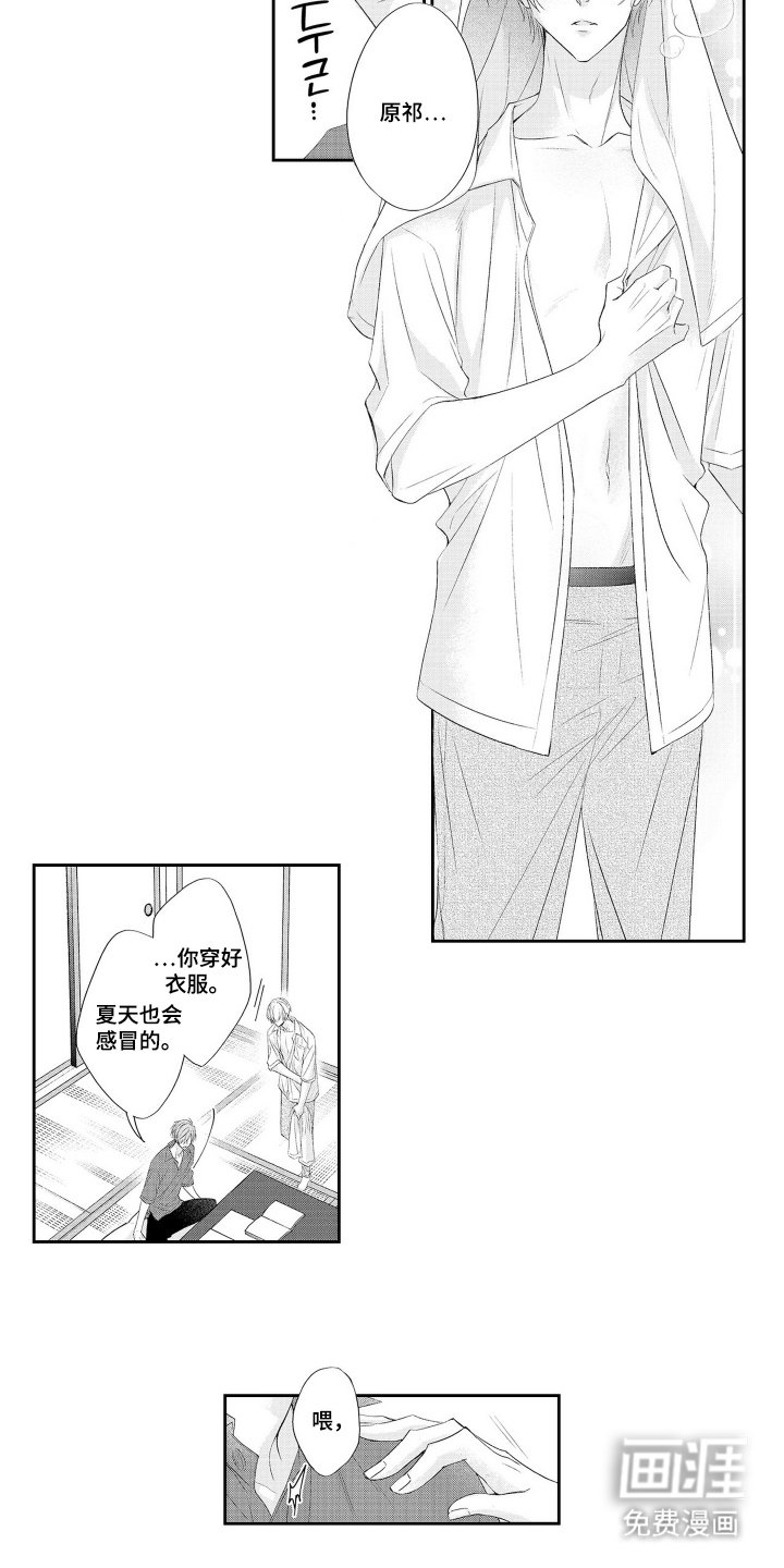 第23章：最后一次