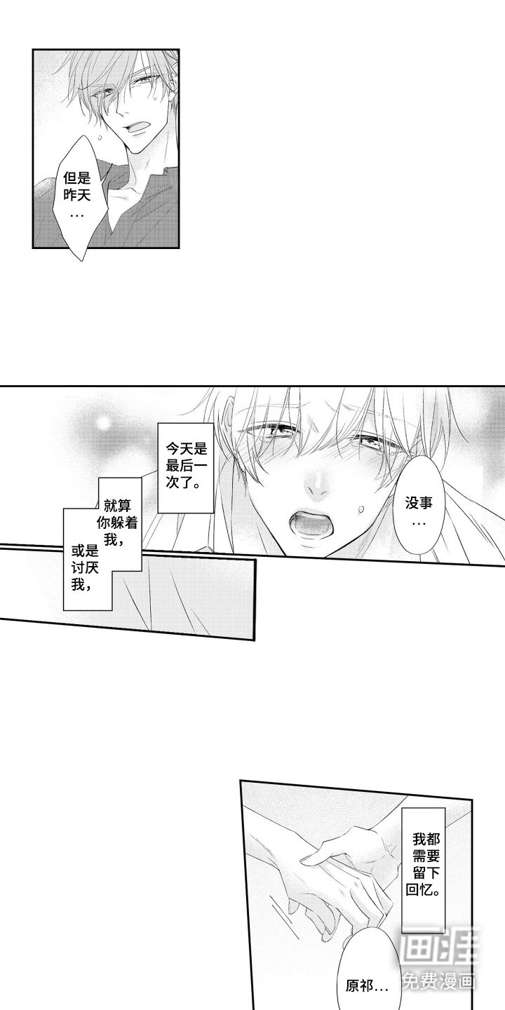 第23章：最后一次