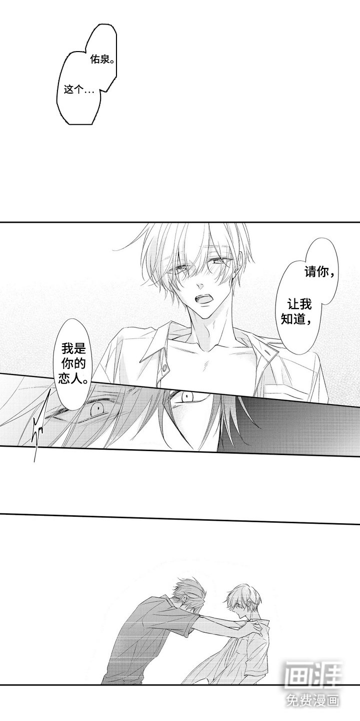 第24章：难道