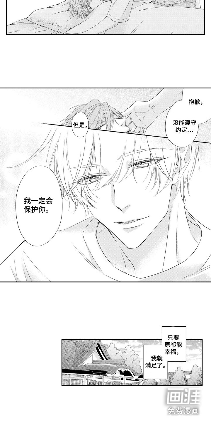 第24章：难道