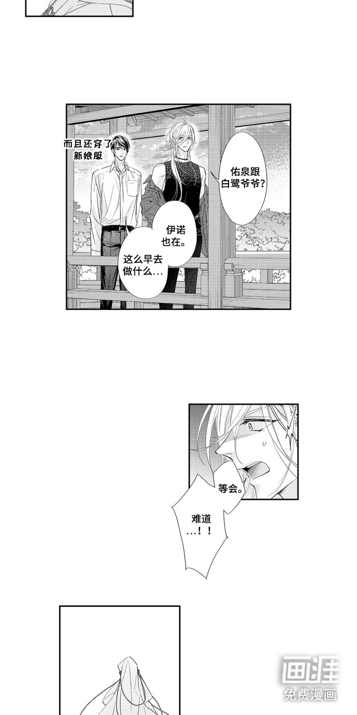 第24章：难道