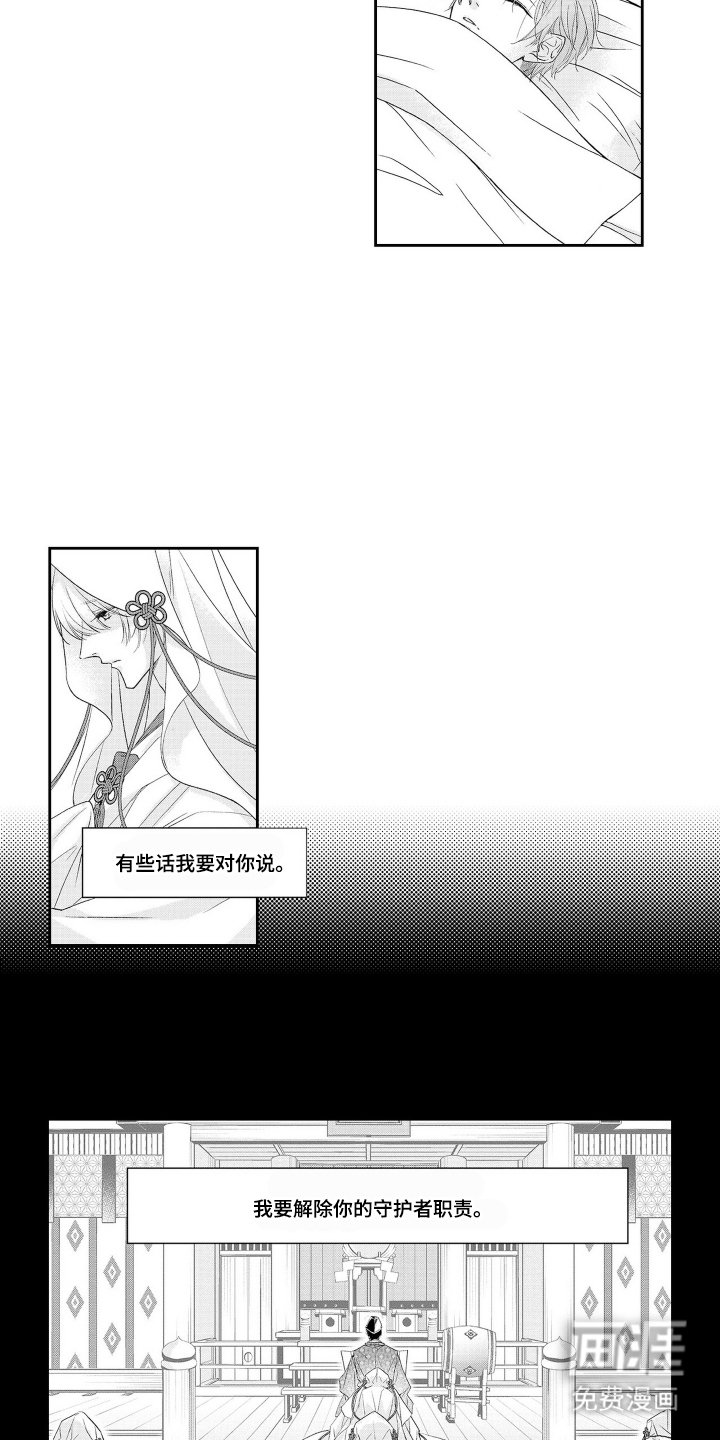 第25章：仪式