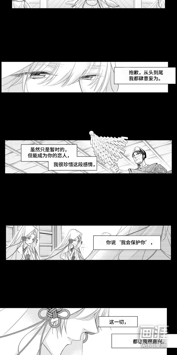 第25章：仪式