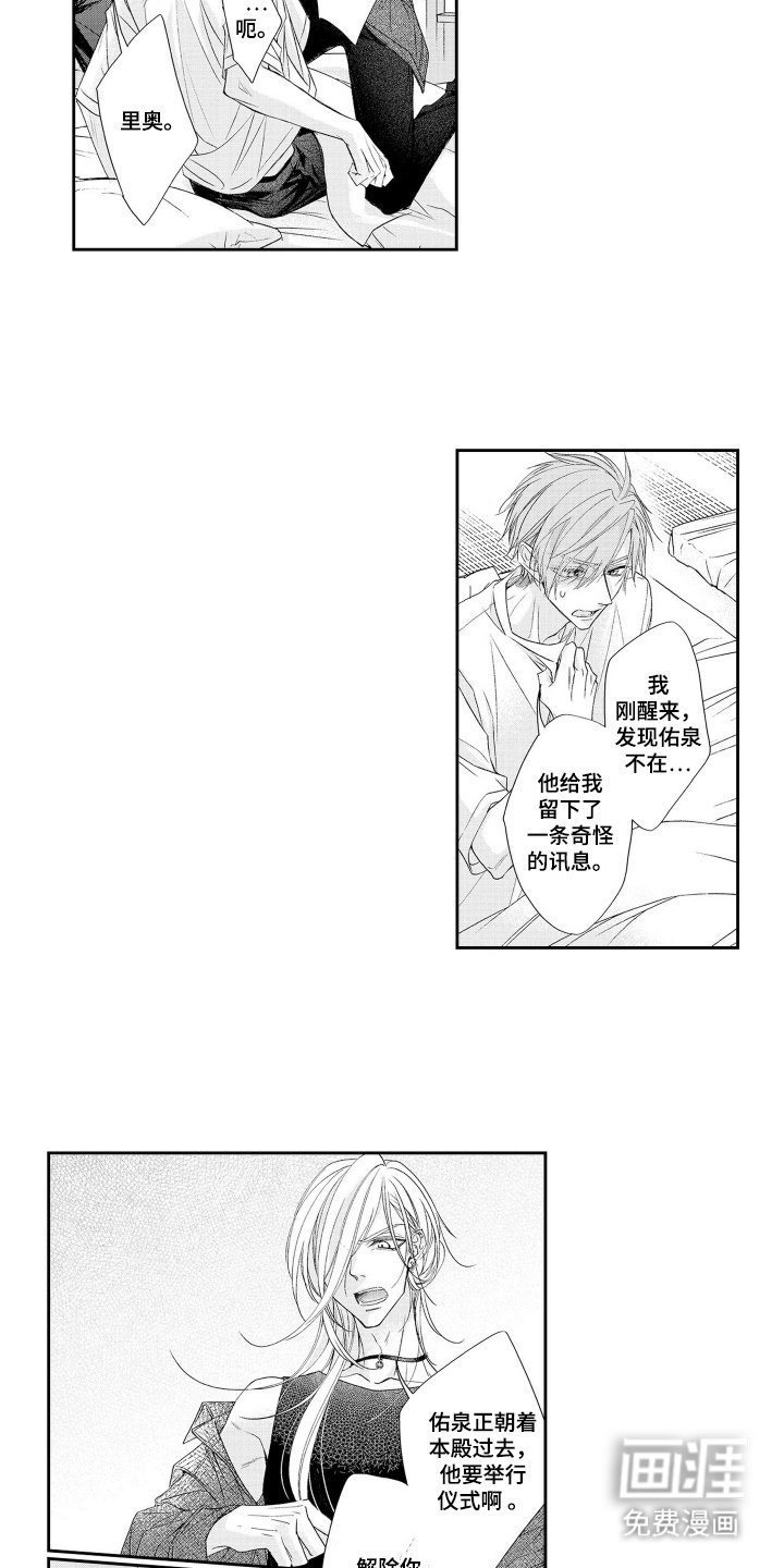 第25章：仪式