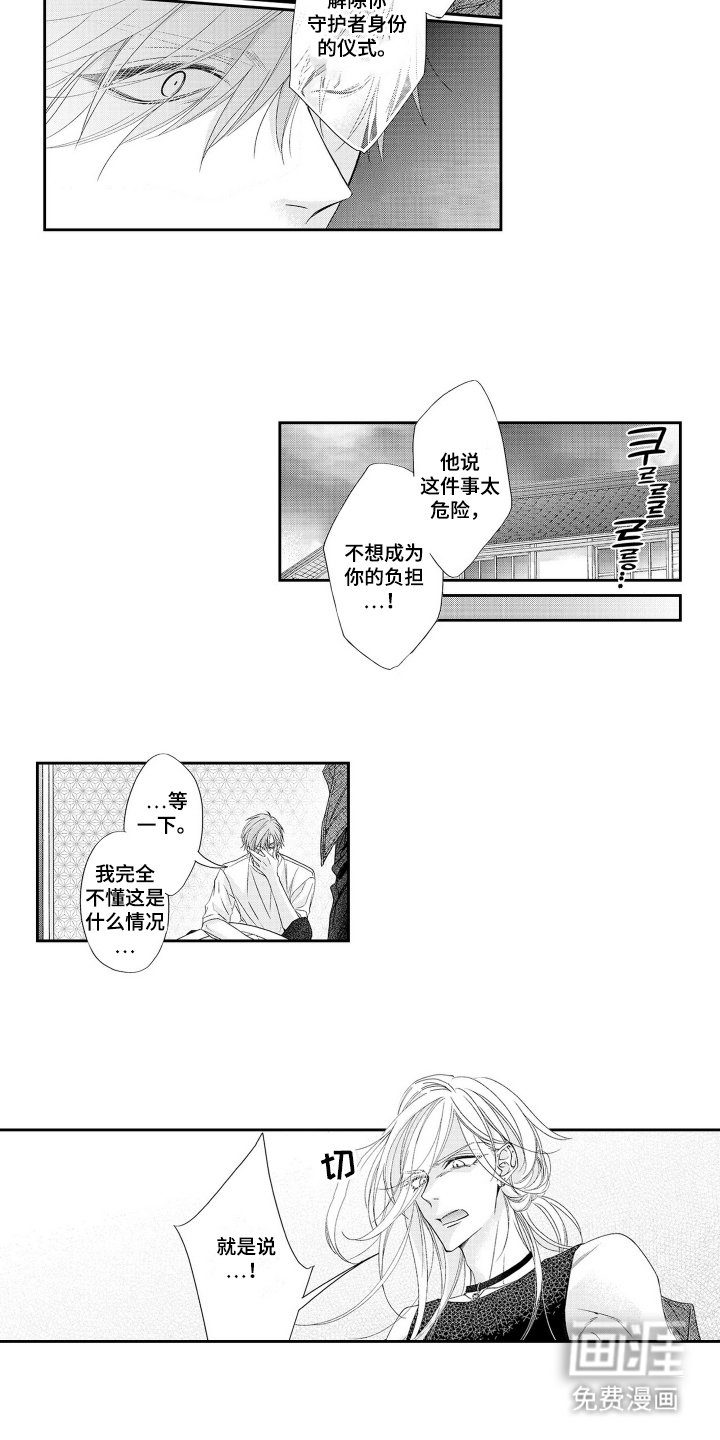 第25章：仪式