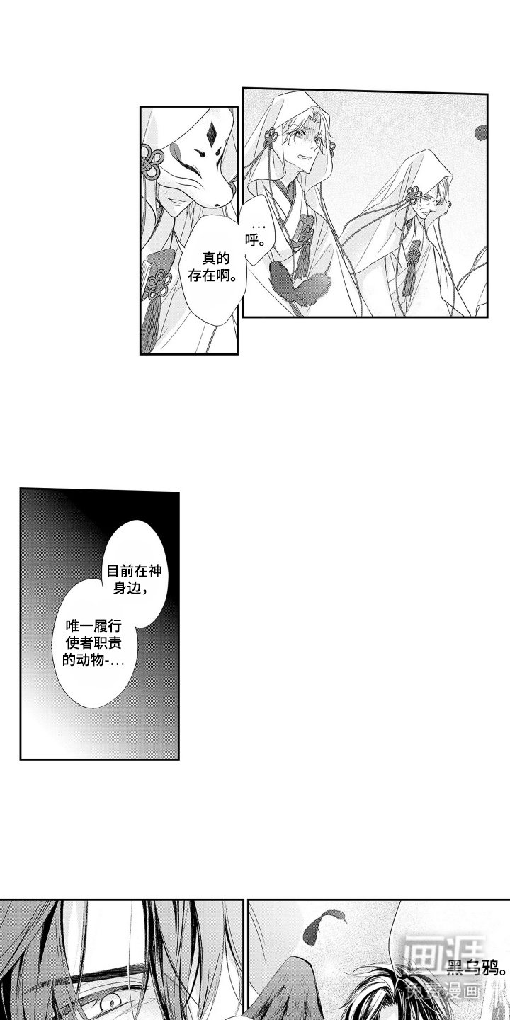 第26章：我来保护