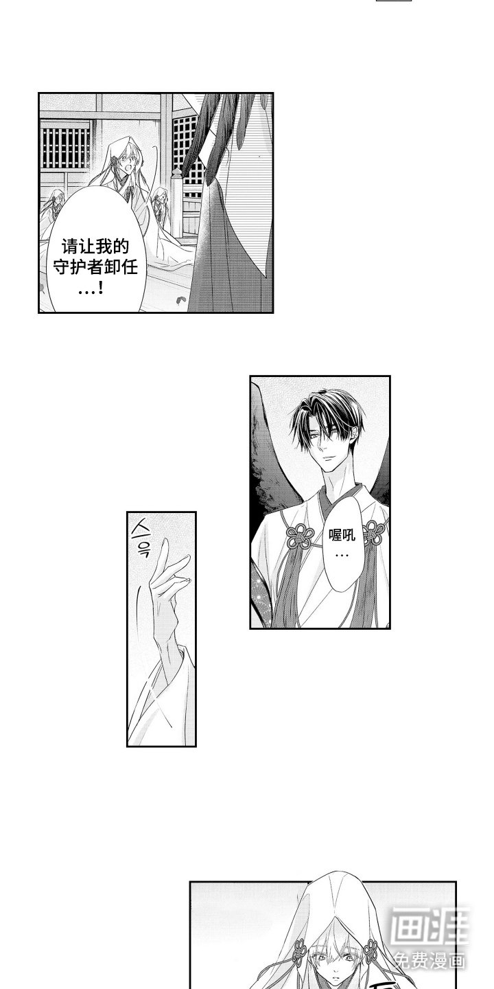 第26章：我来保护