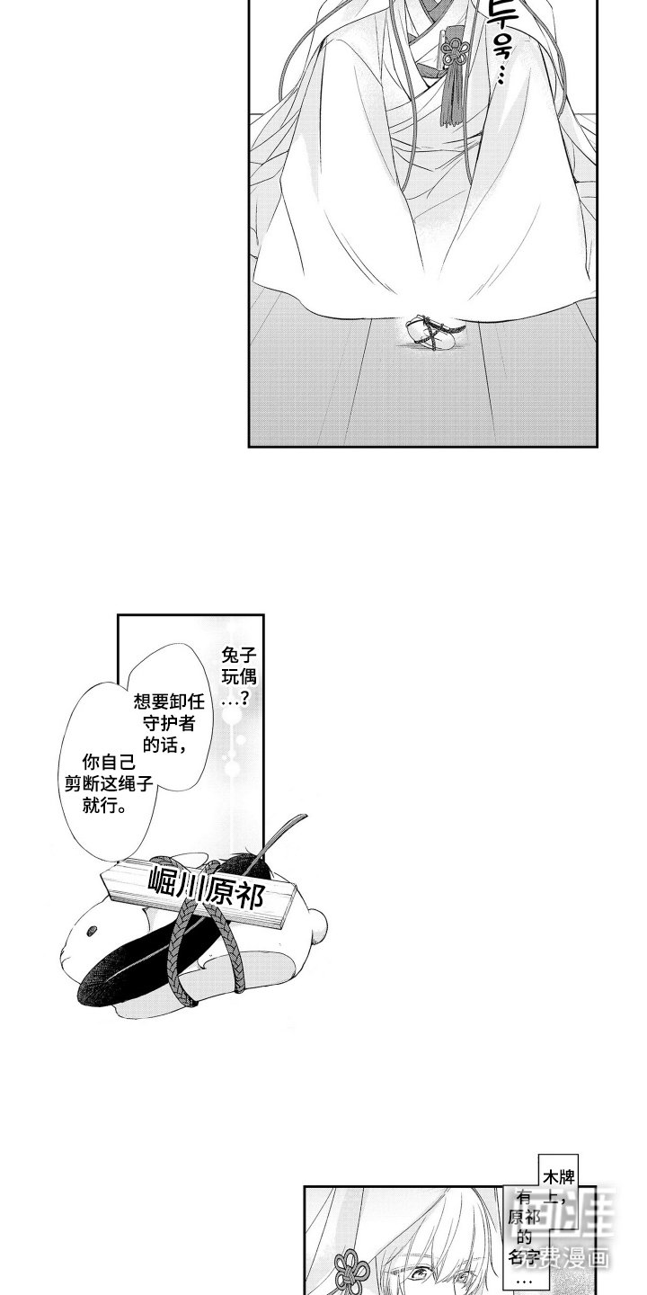 第26章：我来保护