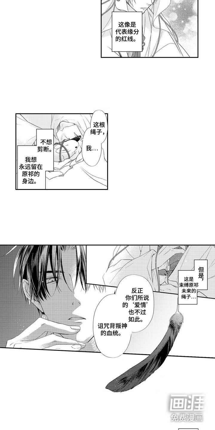 第26章：我来保护