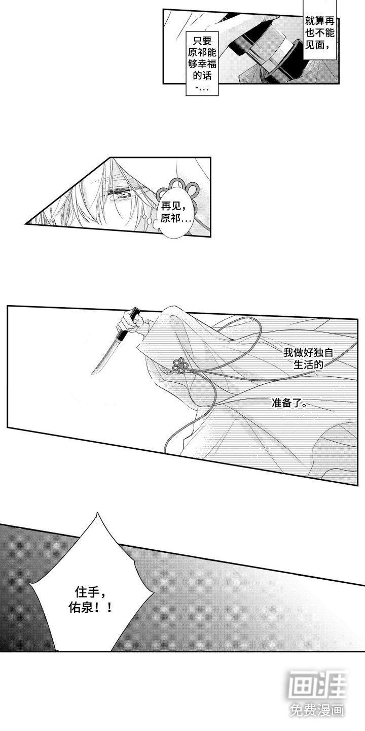 第26章：我来保护