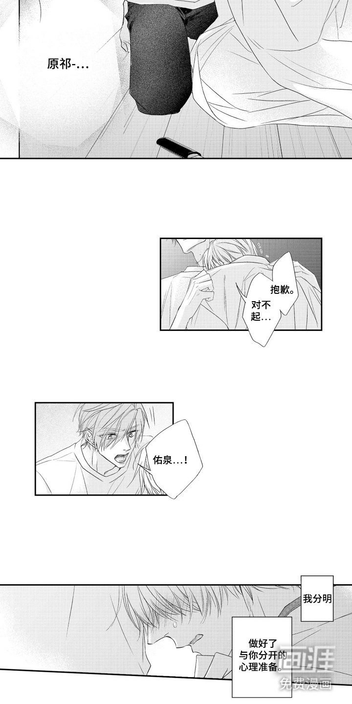 第26章：我来保护