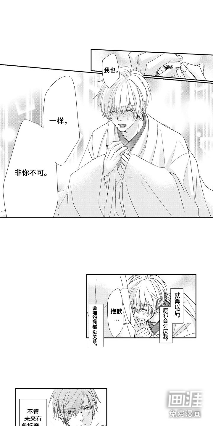 第26章：我来保护