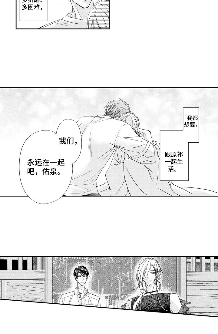 第26章：我来保护