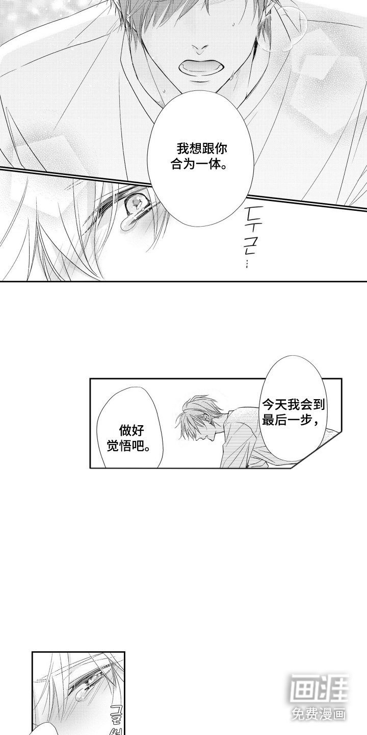 第27章：重要的日子