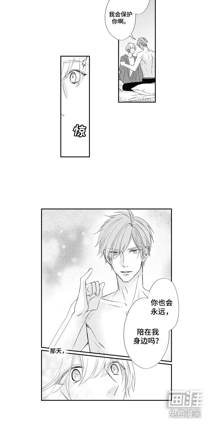 第28章：非你不可（完结）