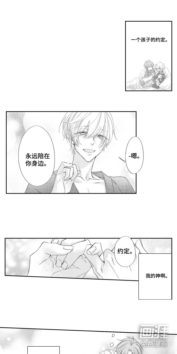 第28章：非你不可（完结）