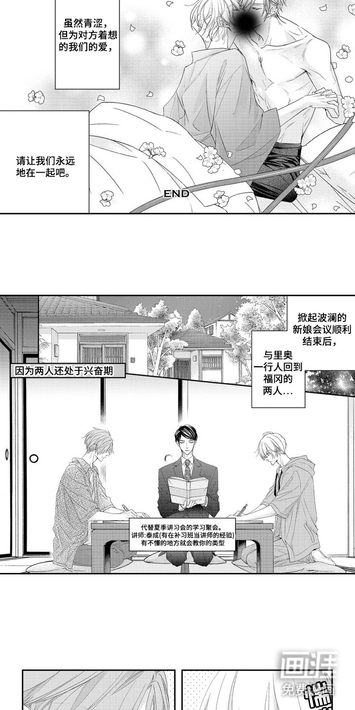 第28章：非你不可（完结）