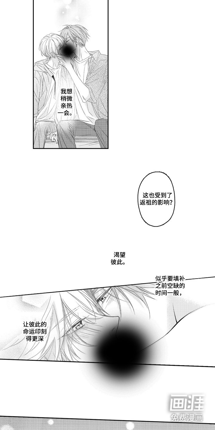 第28章：非你不可（完结）