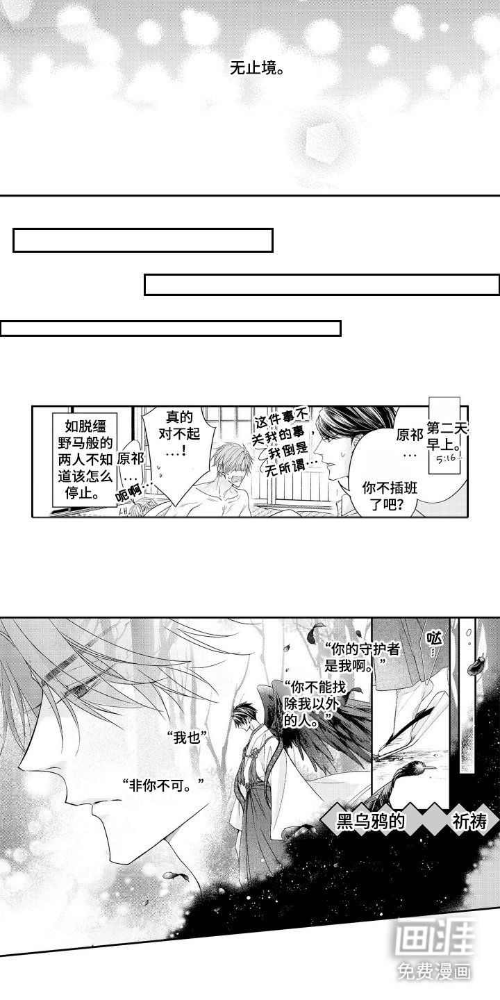 第28章：非你不可（完结）